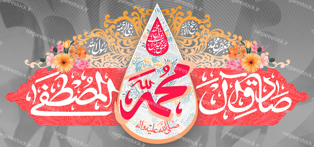 طرح دکور ولادت حضرت رسول ص و امام صادق ع
