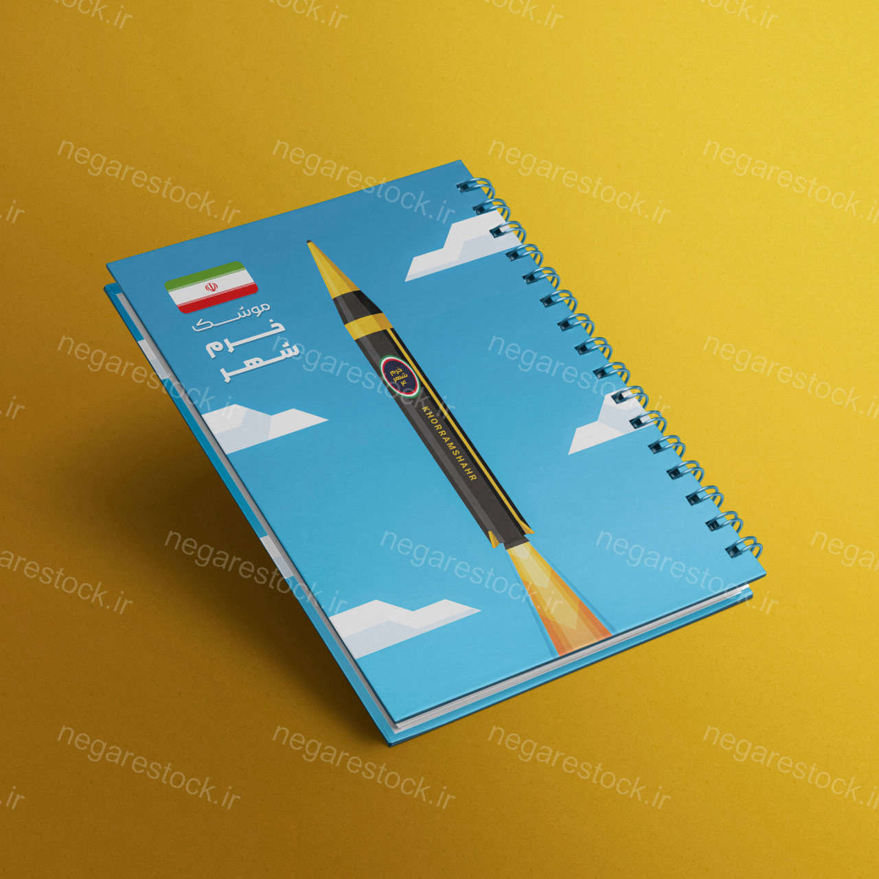 جلد دفتر «موشک خرمشهر»
