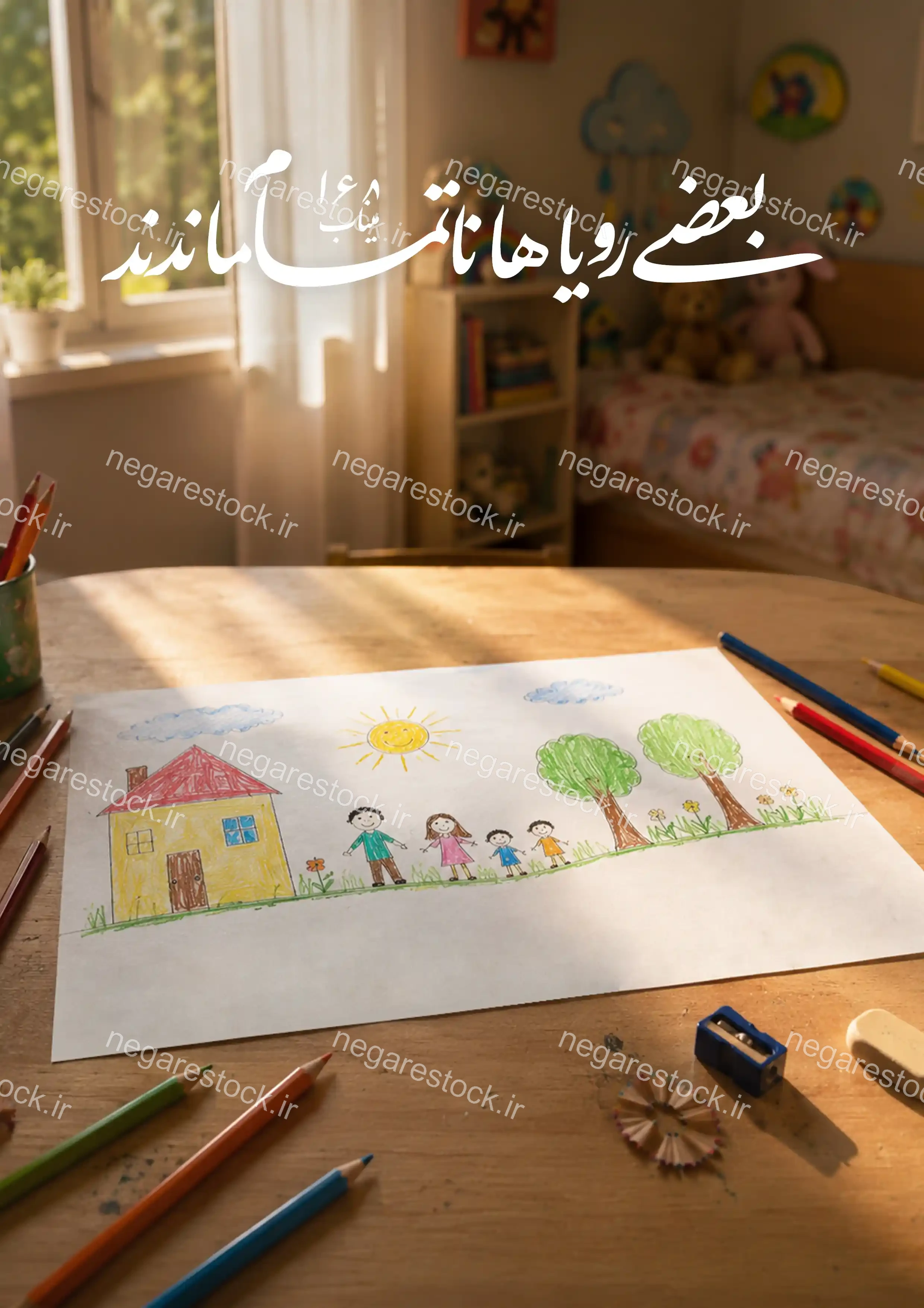 بعضی‌رویاها‌ناتمام‌ماندند...