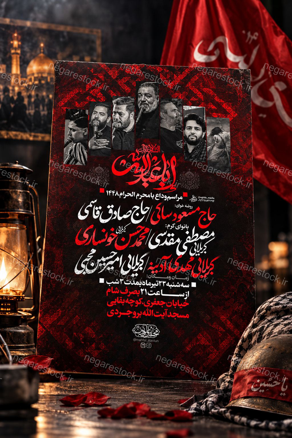 طرح پوستر لایه باز محرمی(ویژه‌تمامی‌ایام‌عزاداری)