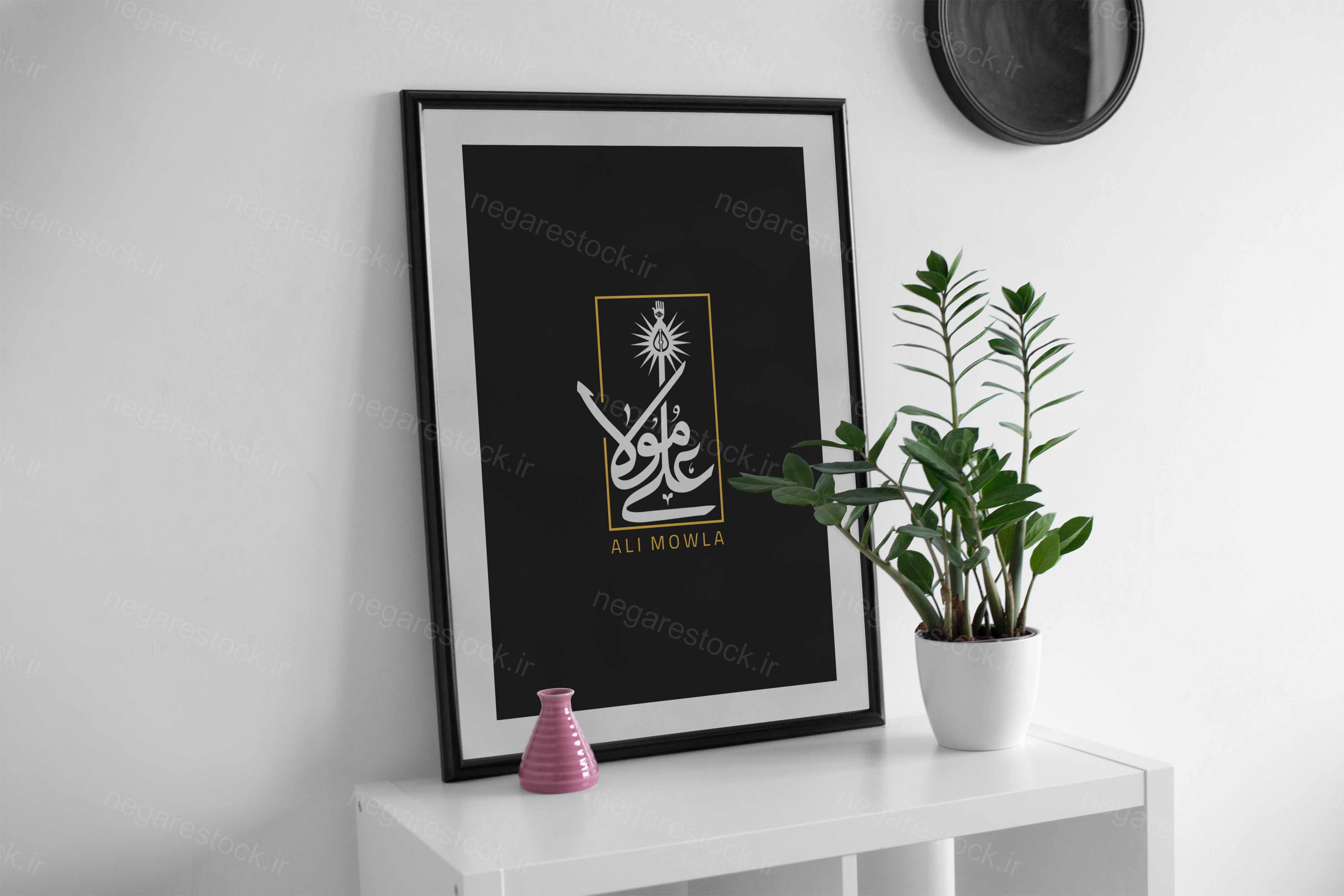 لوگوتایب علی مولا علیه السلام