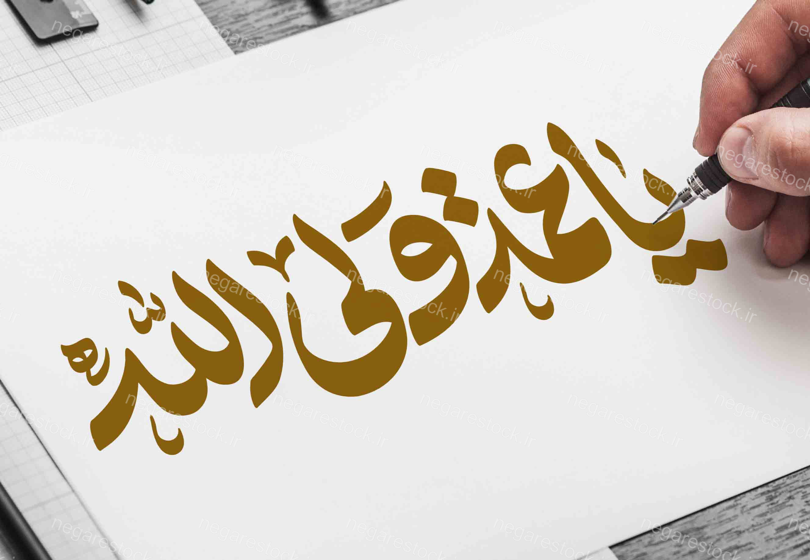 حروف نگاری عبارت یا عمه ولی الله