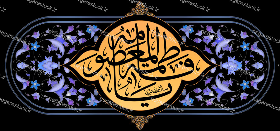طرح دکور حضرت معصومه سلام الله علیها