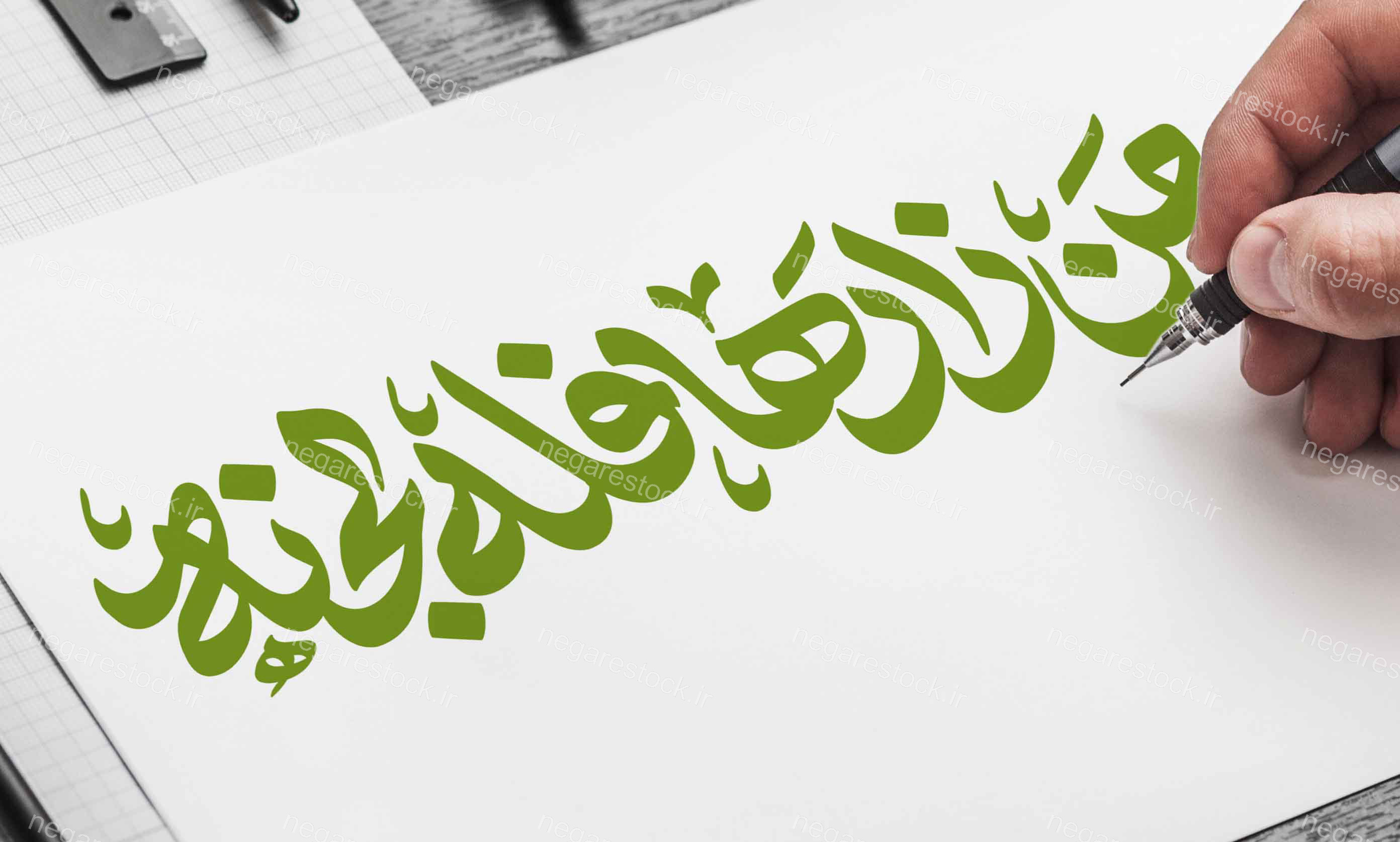 حروف نگاری « من زارها فله الجنه»