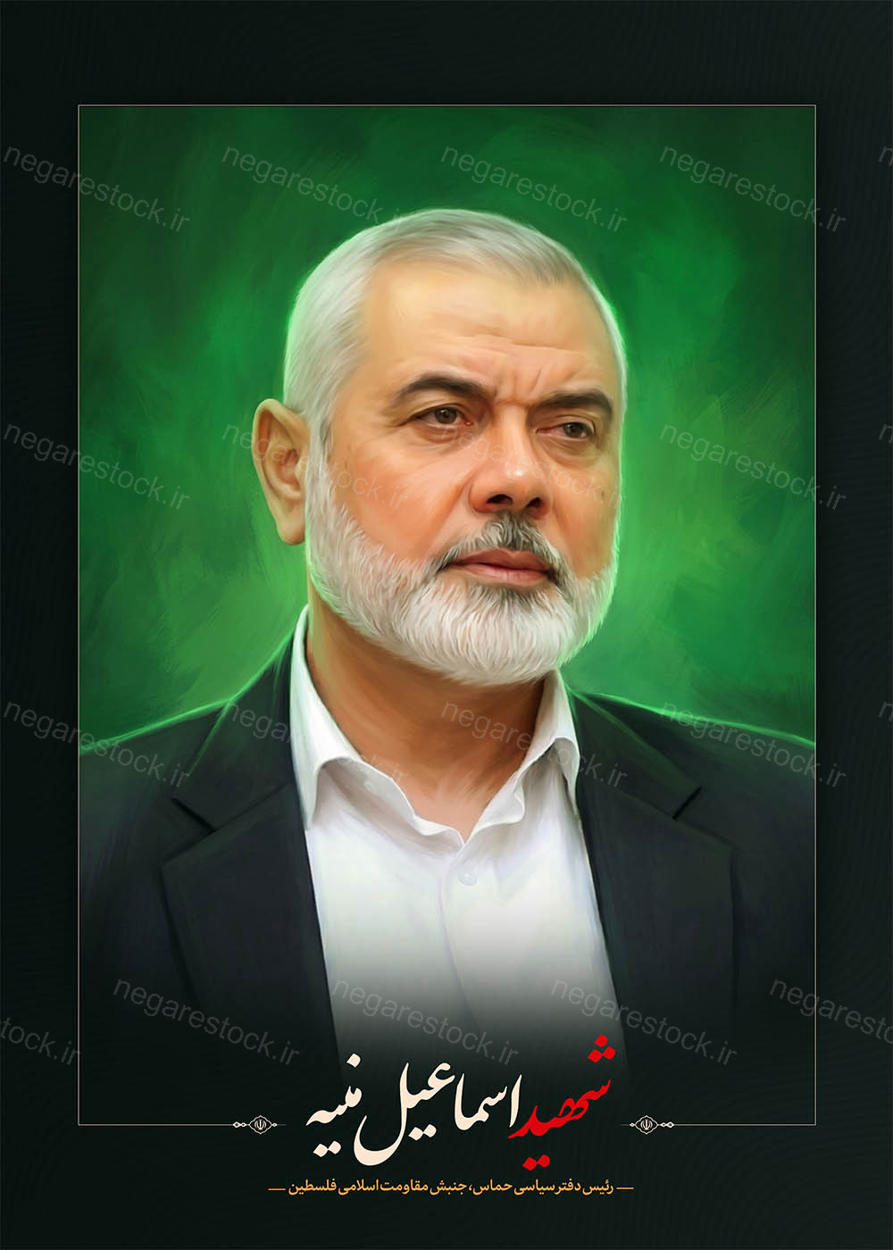 مجموعه (1) پوستر فرماندهان فلسطینی