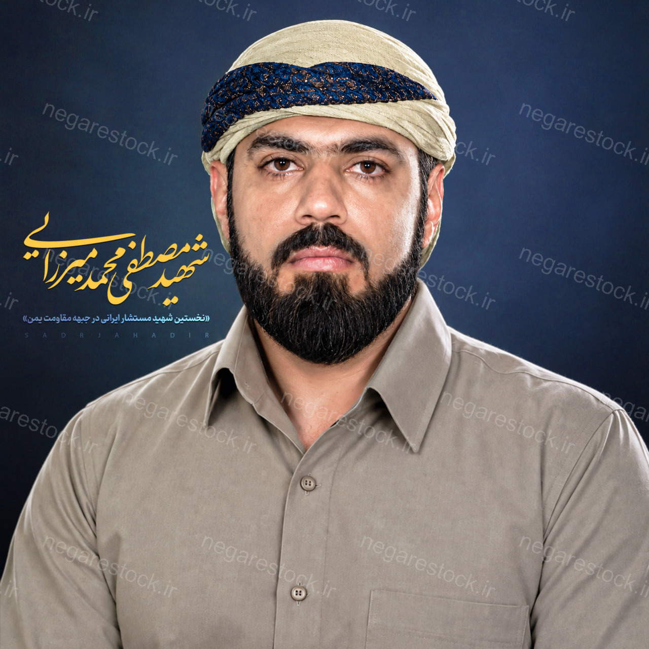 تصویر باکیفیت از شهید مصطفی محمد میرزایی اولین شهیدمستشار ایرانی در جبهه مقاومت یمن
