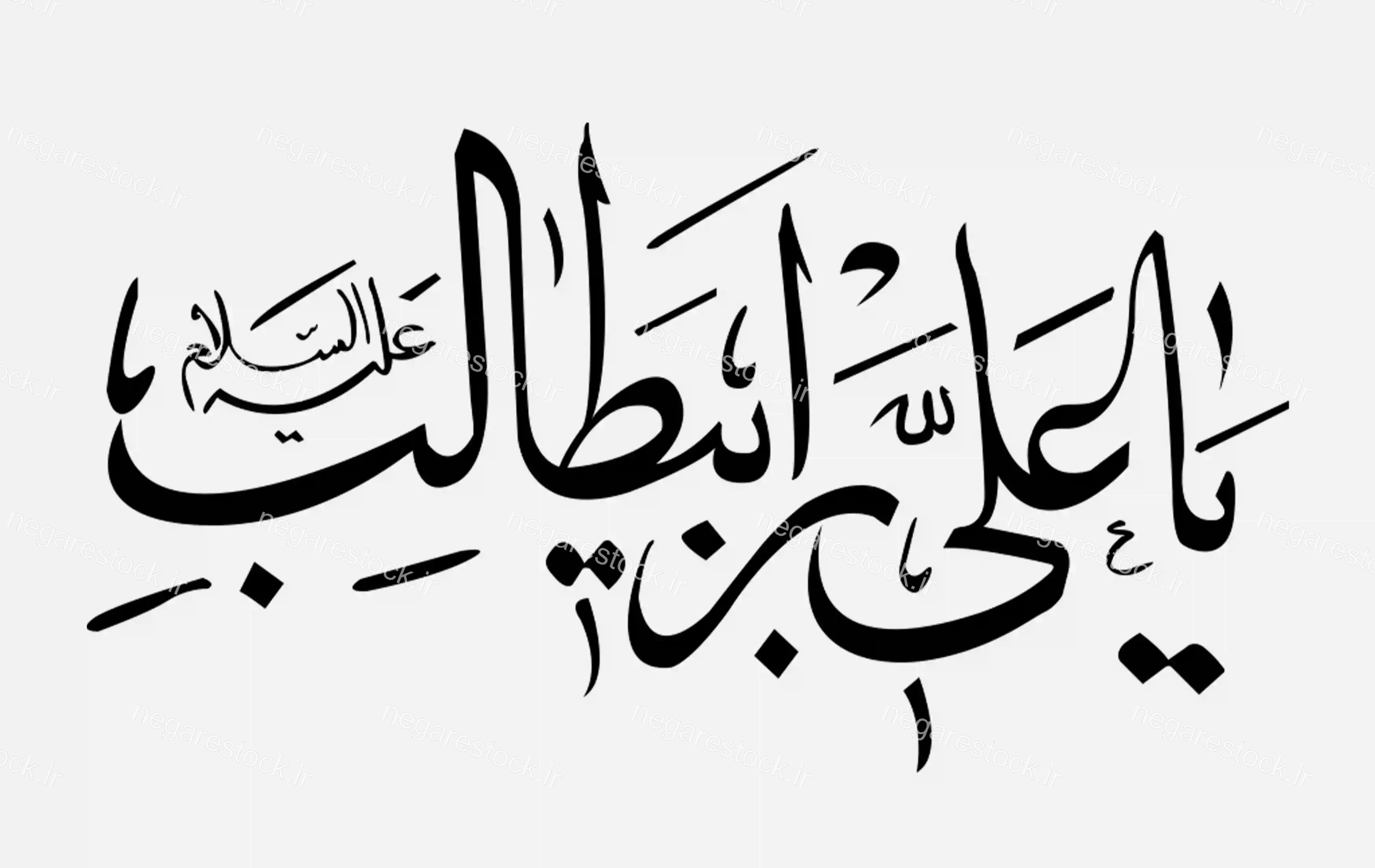 تایپوگرافی‌یا‌علی‌ابن‌ابی‌طالب‌علیه‌السلام