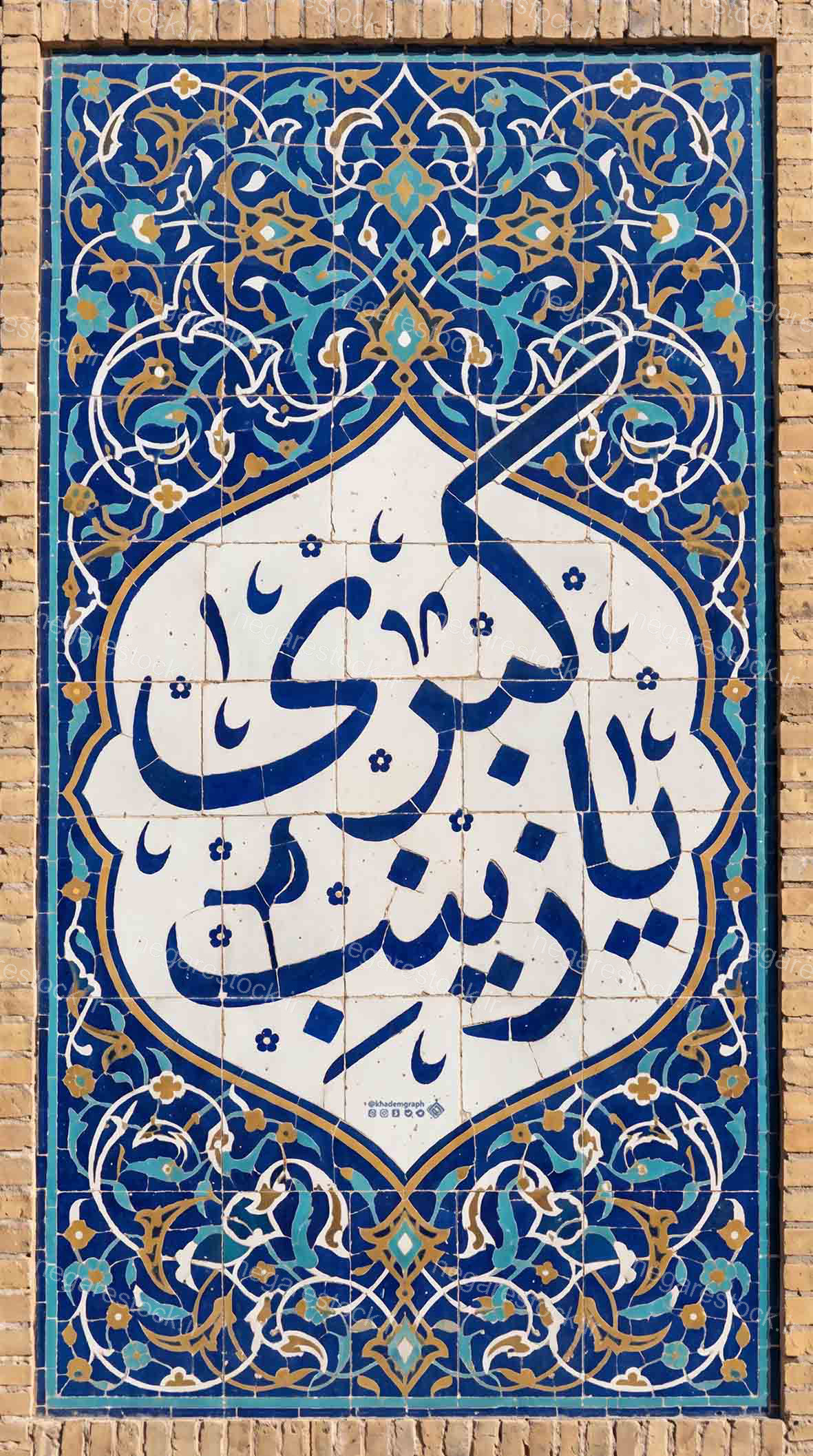 حروف نگاری حضرت زینب کبری (س)