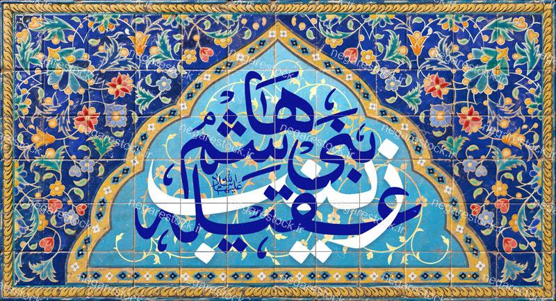 طرح دکور ولادت حضرت زینب (سلام الله علیها)