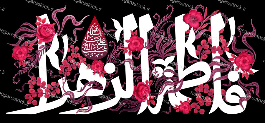 طرح دکور فاطمیه و شهادت حضرت زهرا (سلام الله علیها)