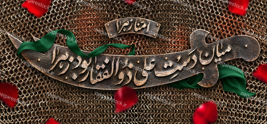 طرح دکور فاطمیه و شهادت حضرت زهرا (سلام الله علیها)