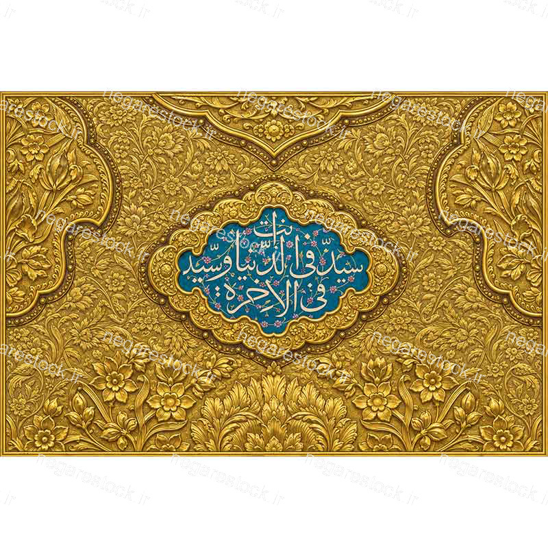 بازسازی وکتورآرت تصویر در ورودی حرم حضرت امام حسین علیه السلام