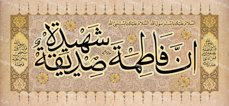 طرح دکور فاطمیه و شهادت حضرت زهرا (سلام الله علیها)