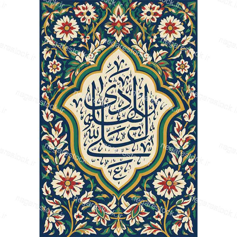 طرح اسلیمی نام مبارک امام هادی علیه السلام