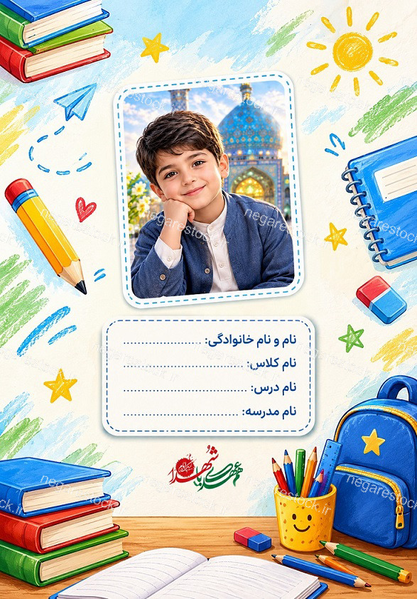 طرح کارتونی پسر قرآنی | مناسب چاپ روی محصولات فرهنگی