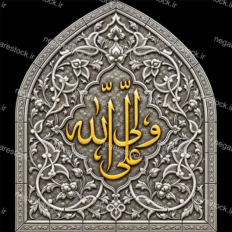 طرح اسلیمی و تذهیب نقره کاری و طلاکوب نام مبارک علی ولی الله مناسب عکس نوشته و اطلاعیه هیئت
