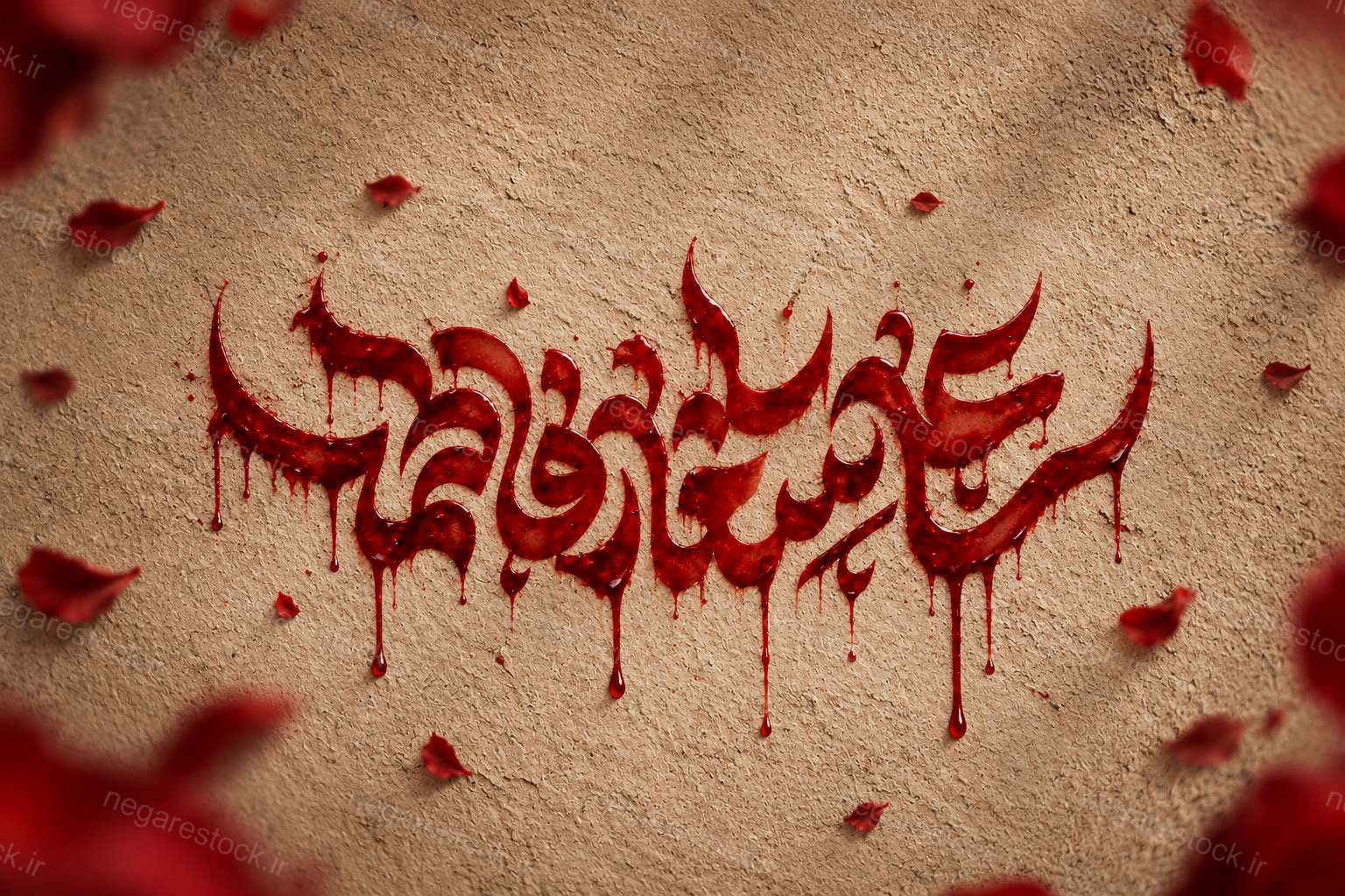 طرح کتیبه علی شعار فاطمه - فاطمیه1448
