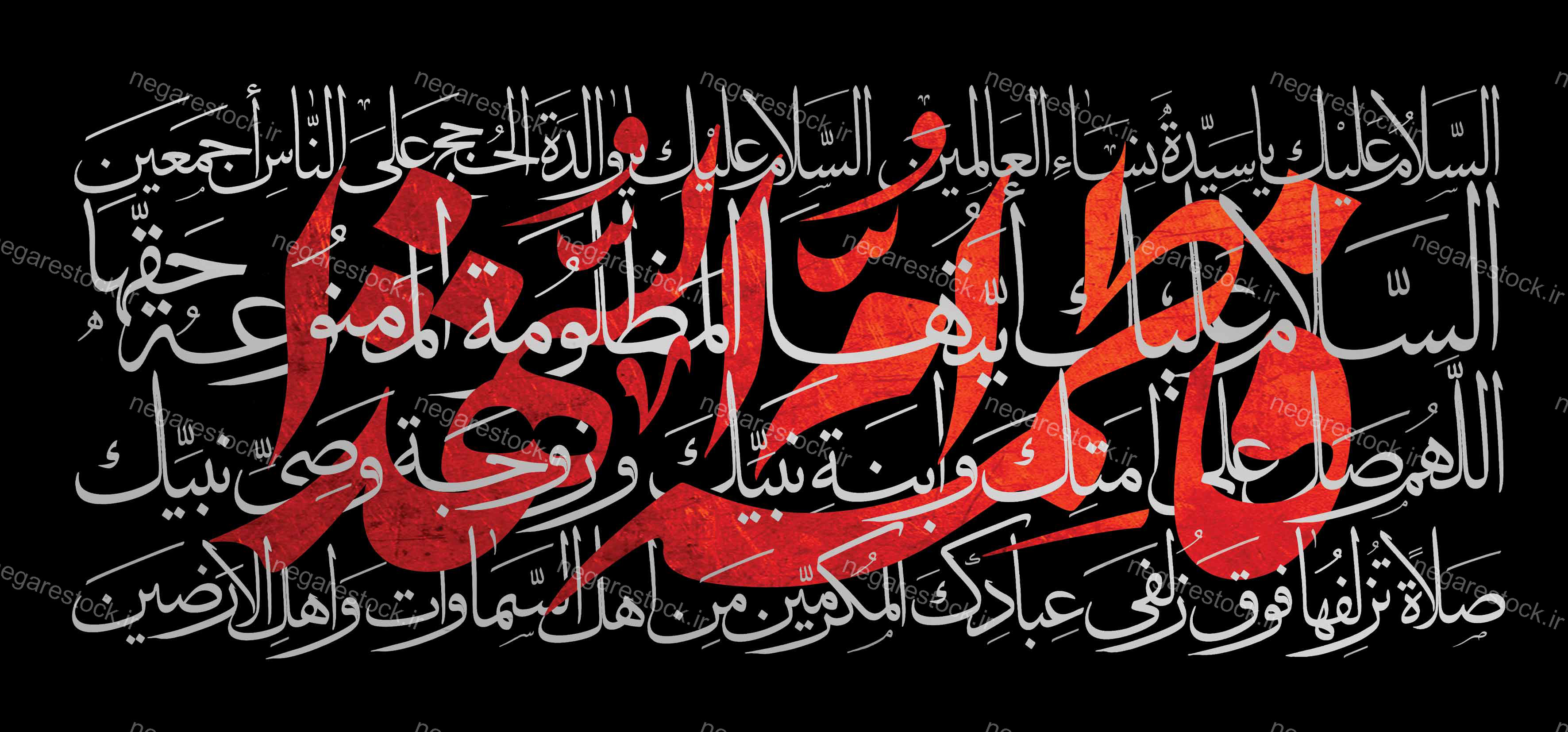کتیبه فاطمیه