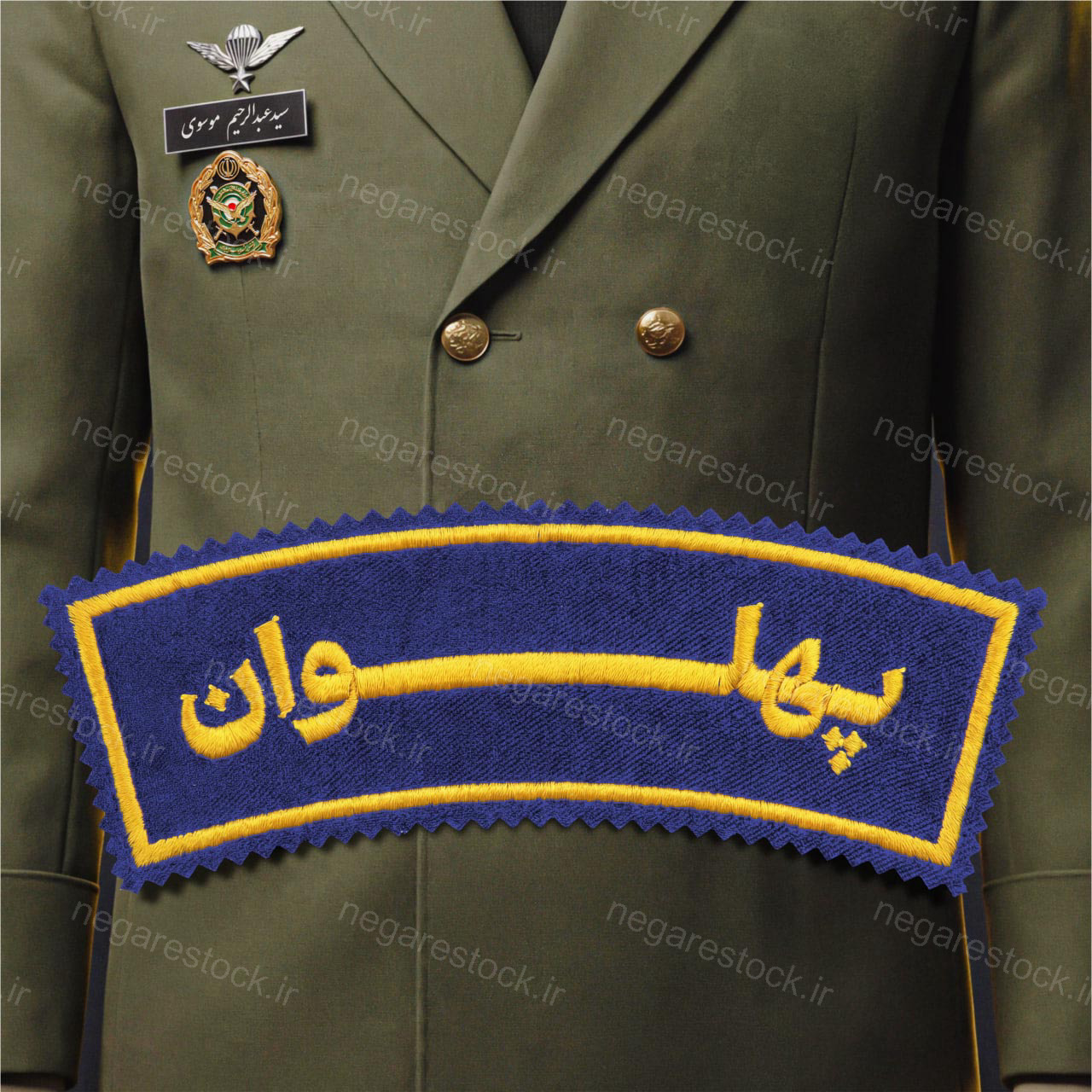 مجموعۀ «پهلوان» - پهلوان موسوی