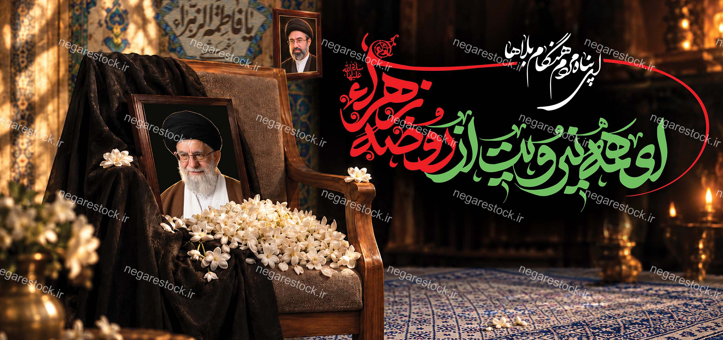 به نام مادر به یاد رهبر